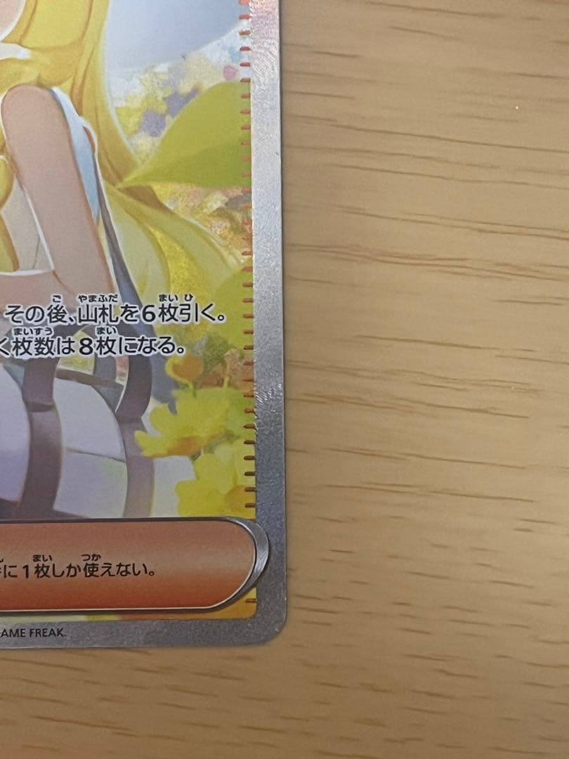 メガブレイブ リーリエの決心 SAR