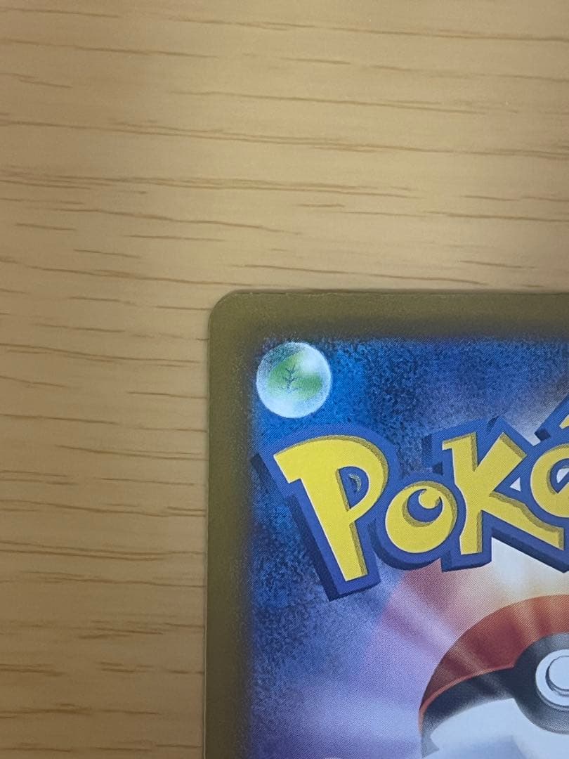 メガブレイブ リーリエの決心 SAR