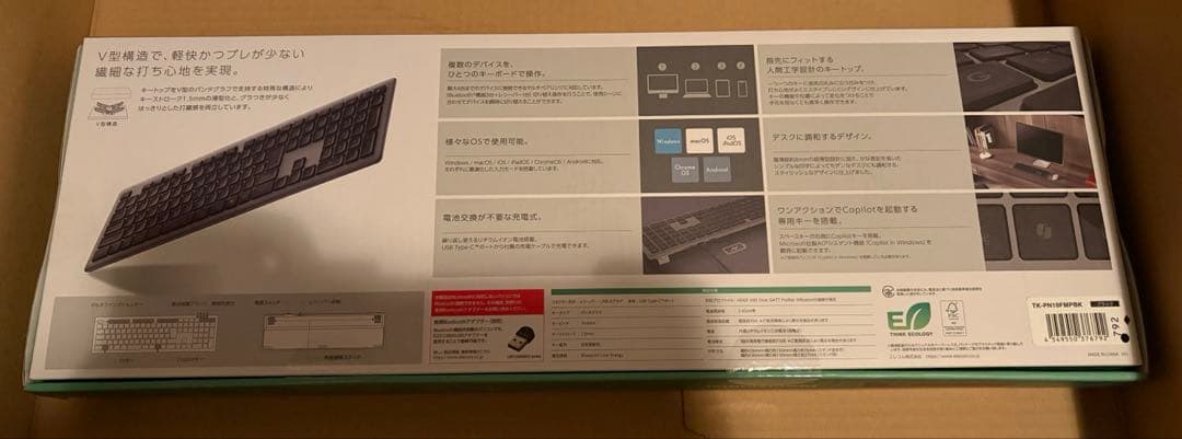 ELECOM Precisionist ワイヤレスフルキーボード 新品未開封