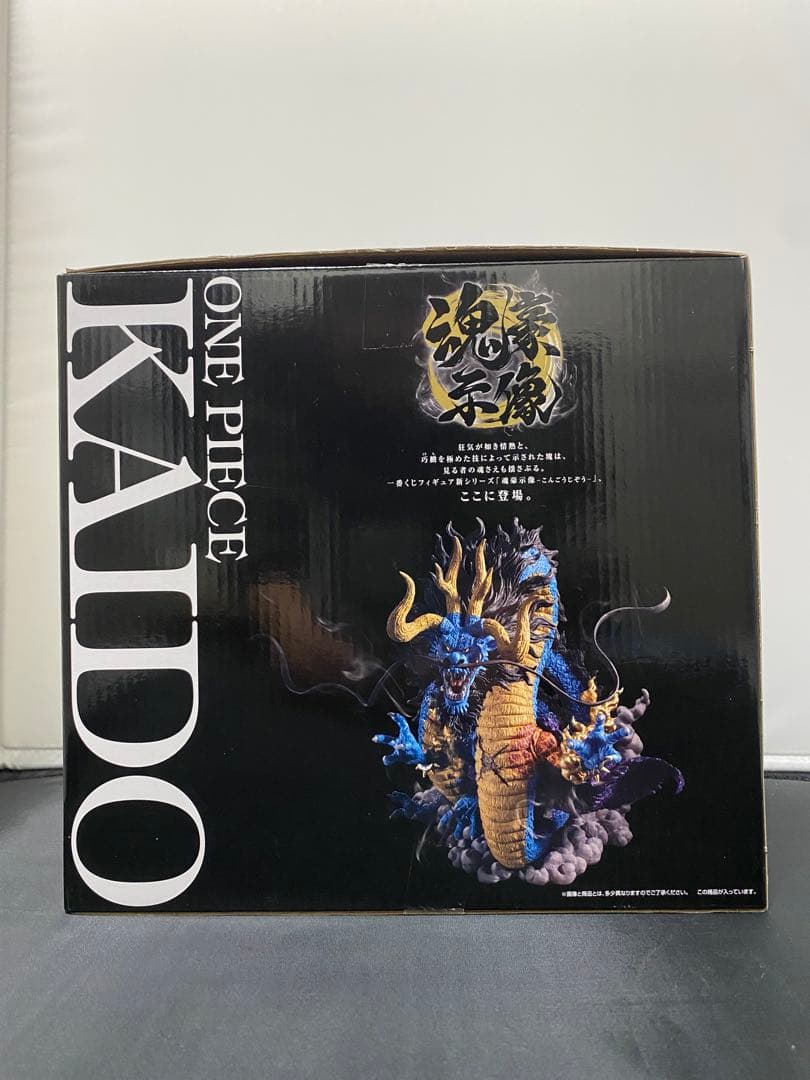 一番くじ ワンピース EX 悪魔を宿す者達 A賞 カイドウ魂豪示像 フィギュア