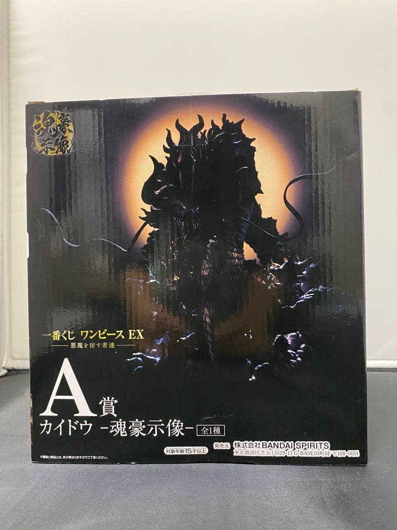 一番くじ ワンピース EX 悪魔を宿す者達 A賞 カイドウ魂豪示像 フィギュア