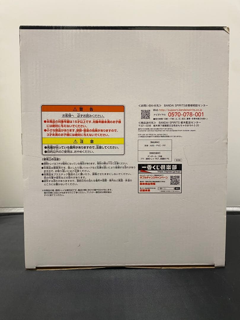 一番くじ ワンピース EX 悪魔を宿す者達 A賞 カイドウ魂豪示像 フィギュア