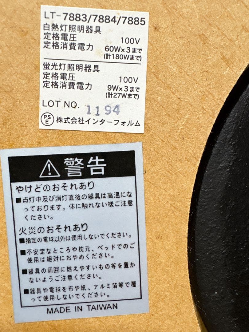 INTERFORM インターフォルム　フロア　スタンド　ランプ　ライト　間接照明