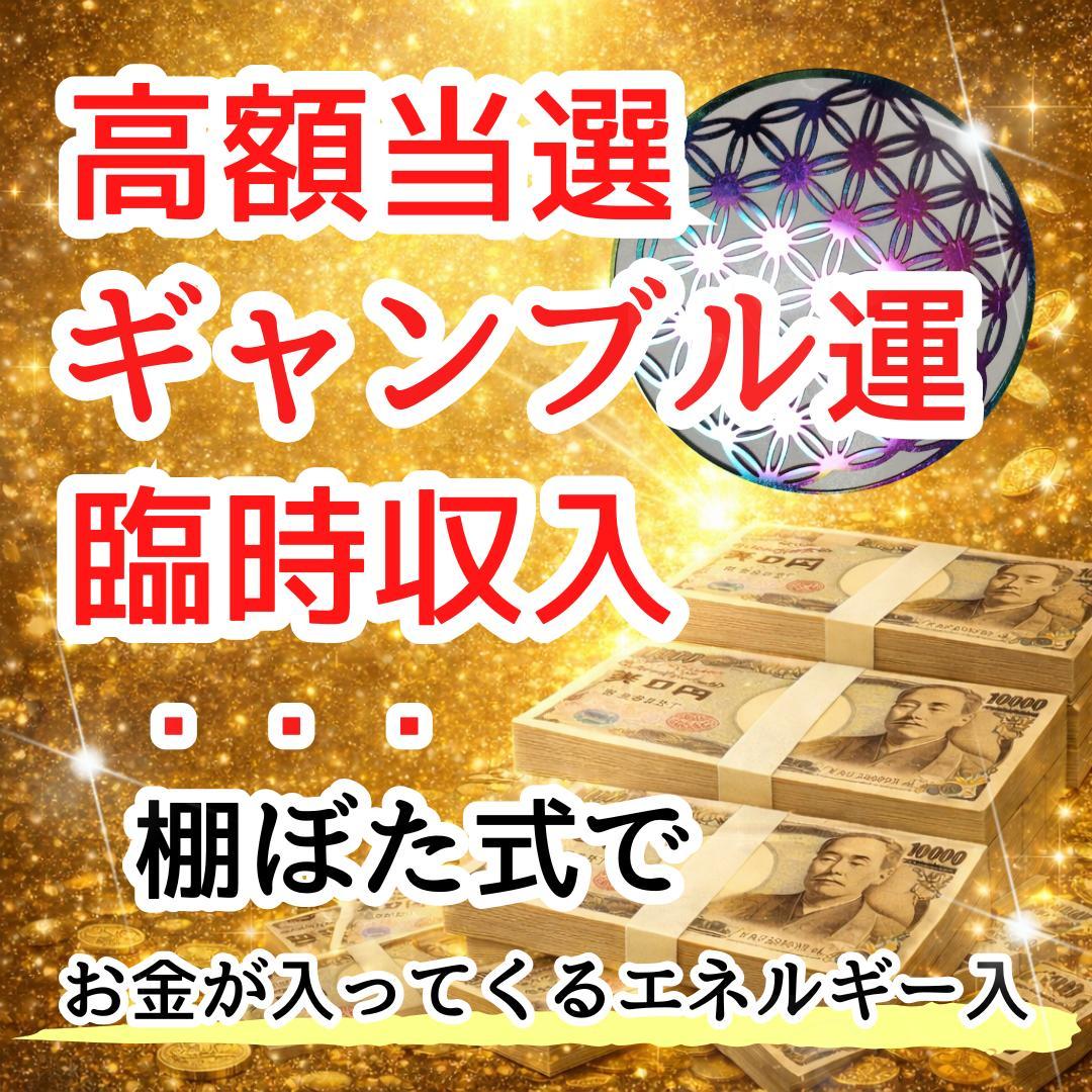 1/25お取り置き　みんみこさん専用価格　金運カード　スプレー２本