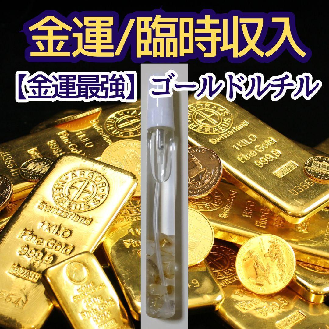 1/25お取り置き　みんみこさん専用価格　金運カード　スプレー２本