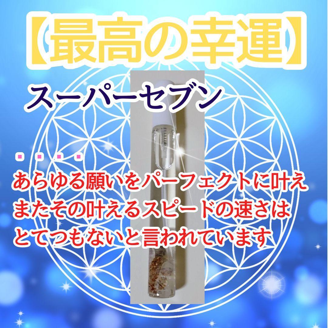 1/25お取り置き　みんみこさん専用価格　金運カード　スプレー２本