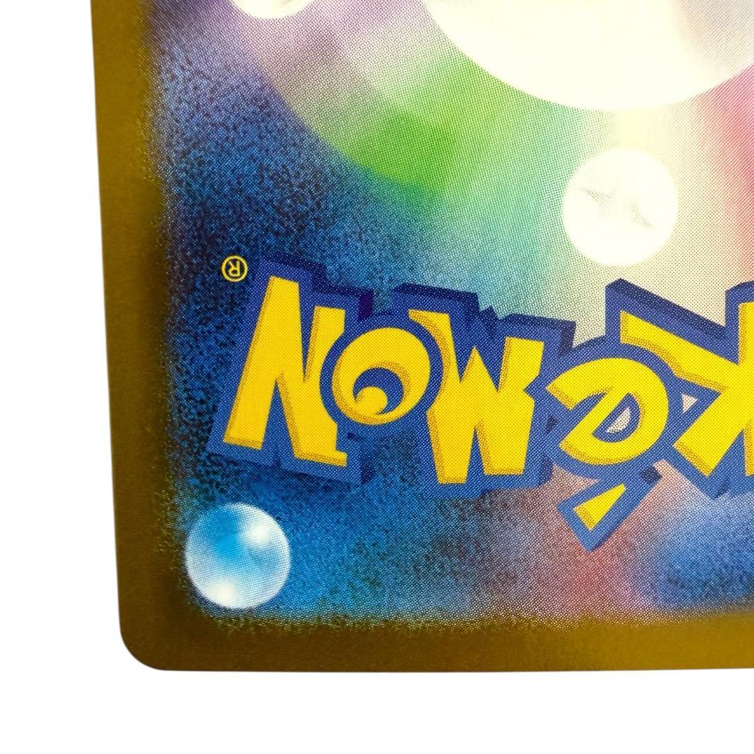 ポケモンカードゲーム【オドリドリex③】M2 111/080 SAR