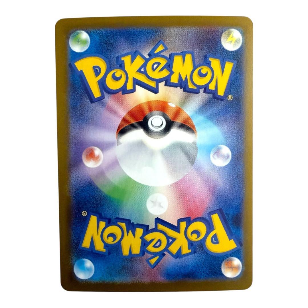 ポケモンカードゲーム【オドリドリex③】M2 111/080 SAR