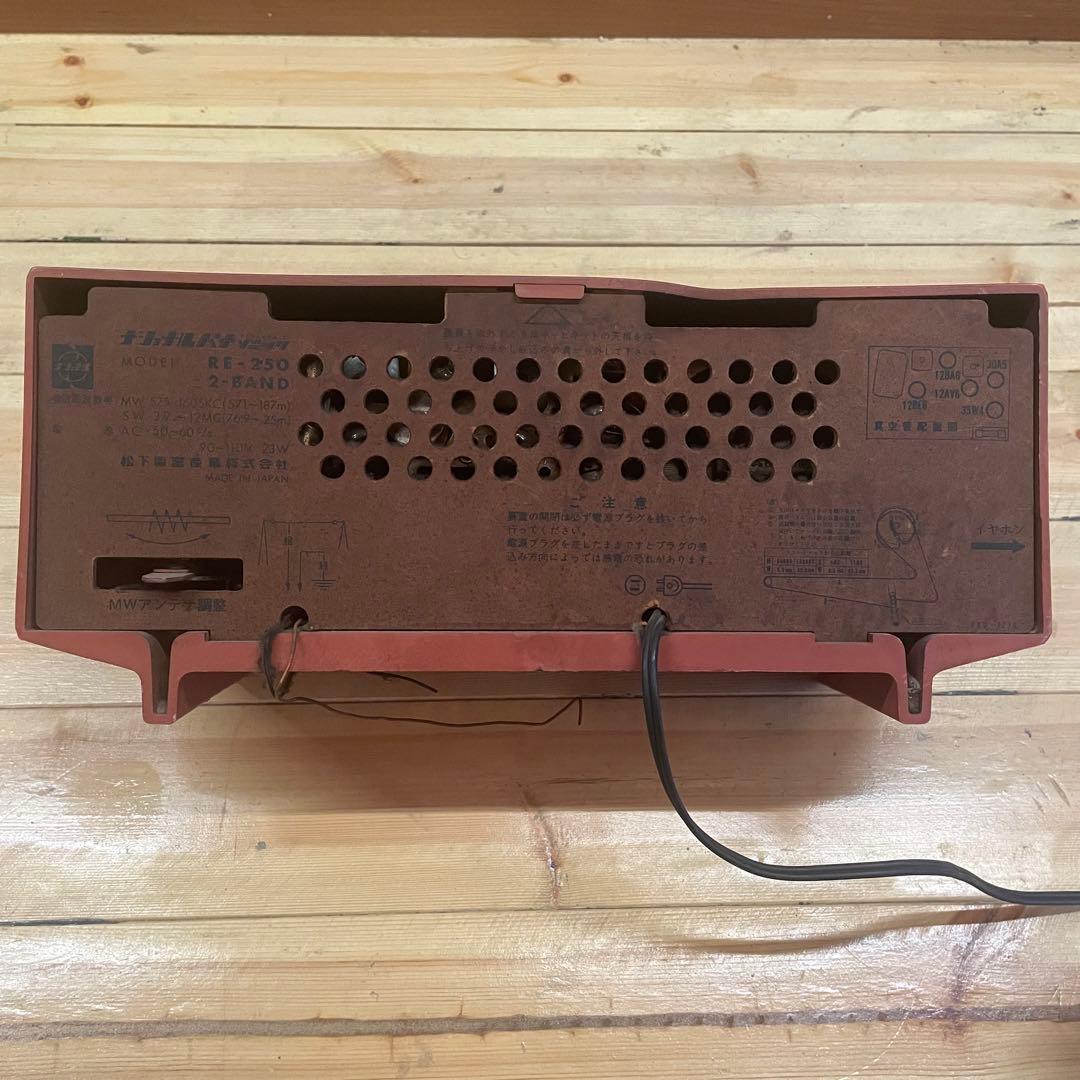ナショナルパナソニック　ラジオ　昭和レトロ　アンティーク　RE-250 レア