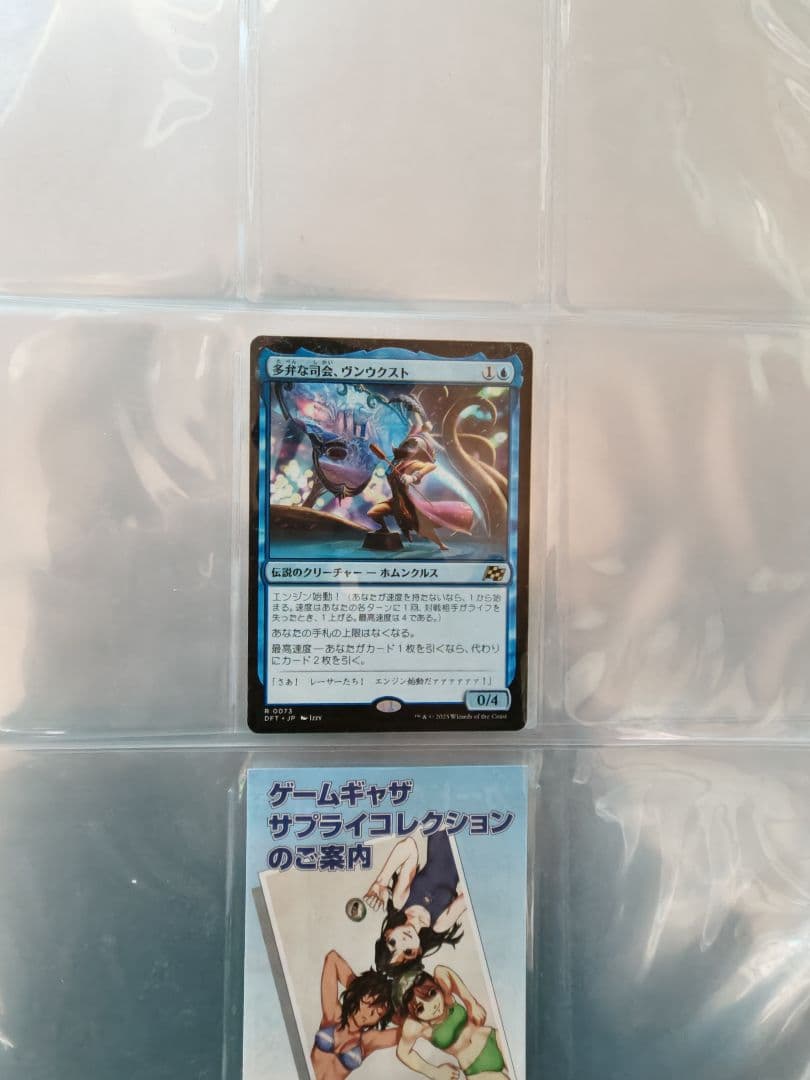 ぎゃざガール　バインダー 限定品