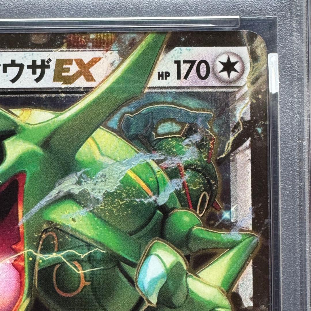 PSA10 レックウザEX RR XY6 061/078 エメラルドブレイク