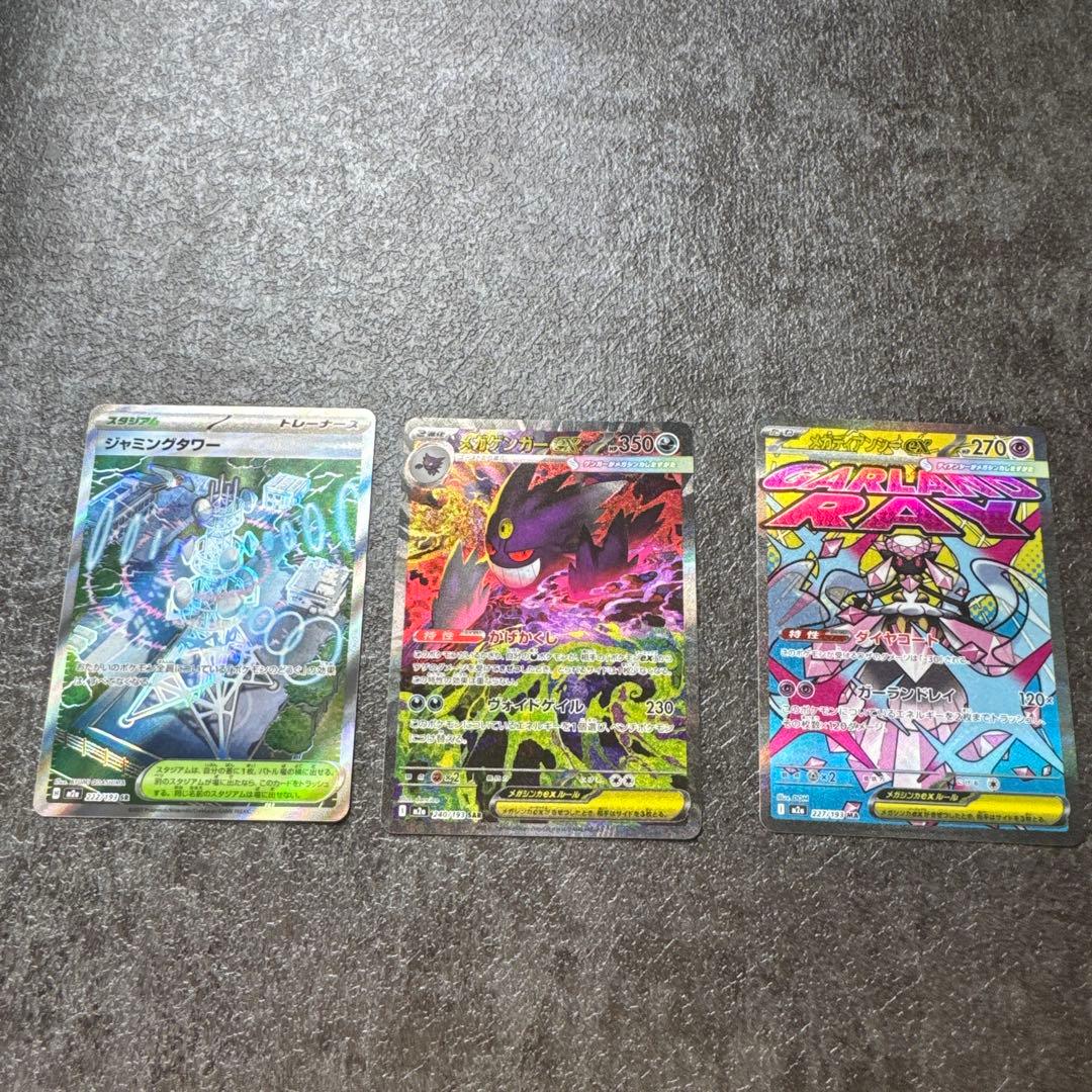 極美品 メガゲンガーex SAR MEGAドリームex おまけ付き