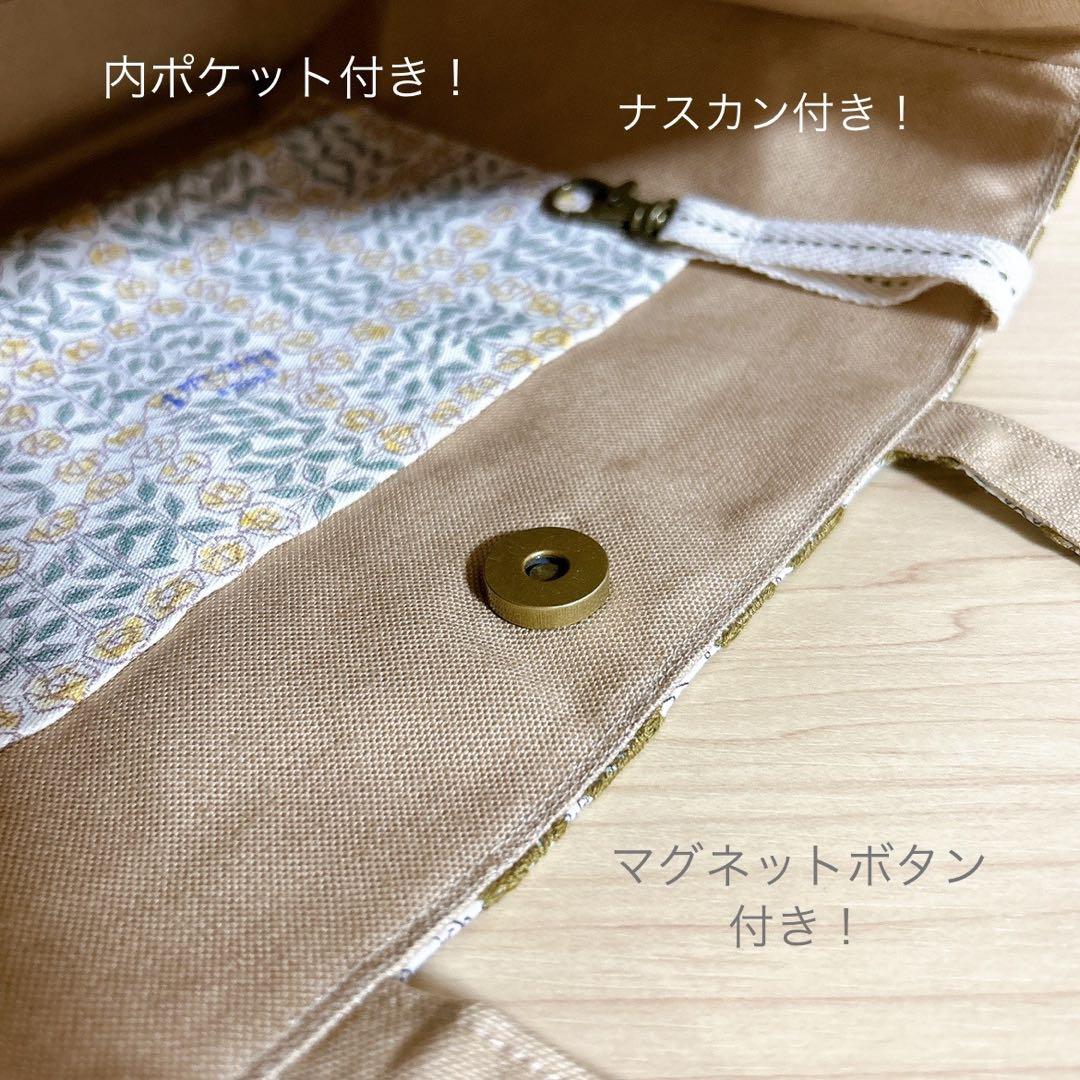 ハンドメイド　2way トートバッグ　ミナペルホネン　anemone リバティ