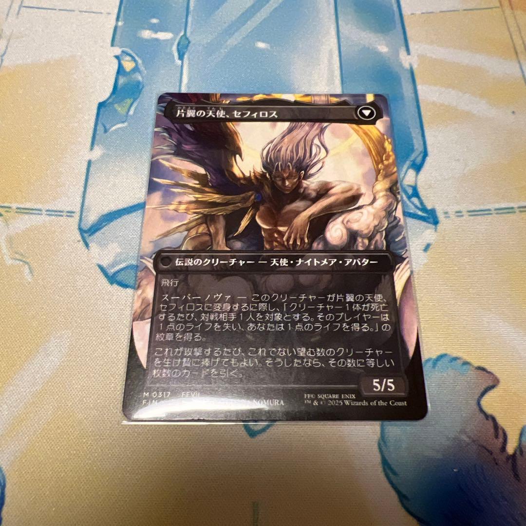 威名のソルジャー、セフィロス