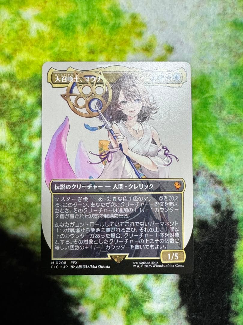 大召喚士、ユウナ【non-foil 】【ボーダーレス】