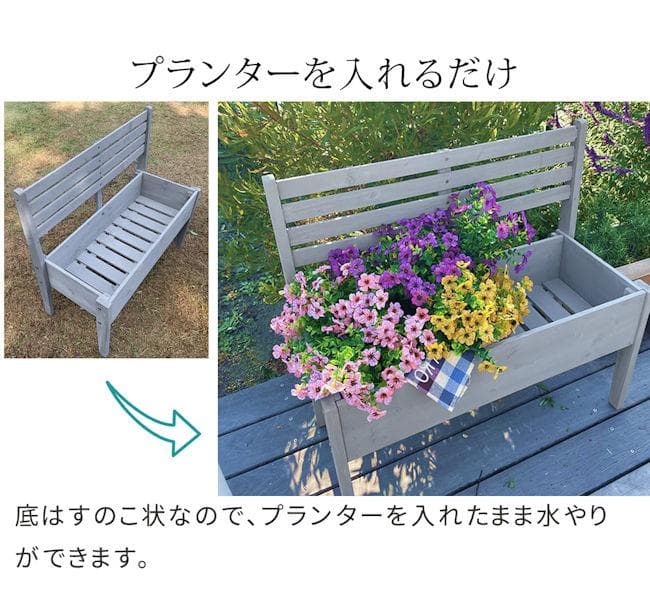 北欧風 木製チェア型プランタースタンド幅80cm プランターラック（722）