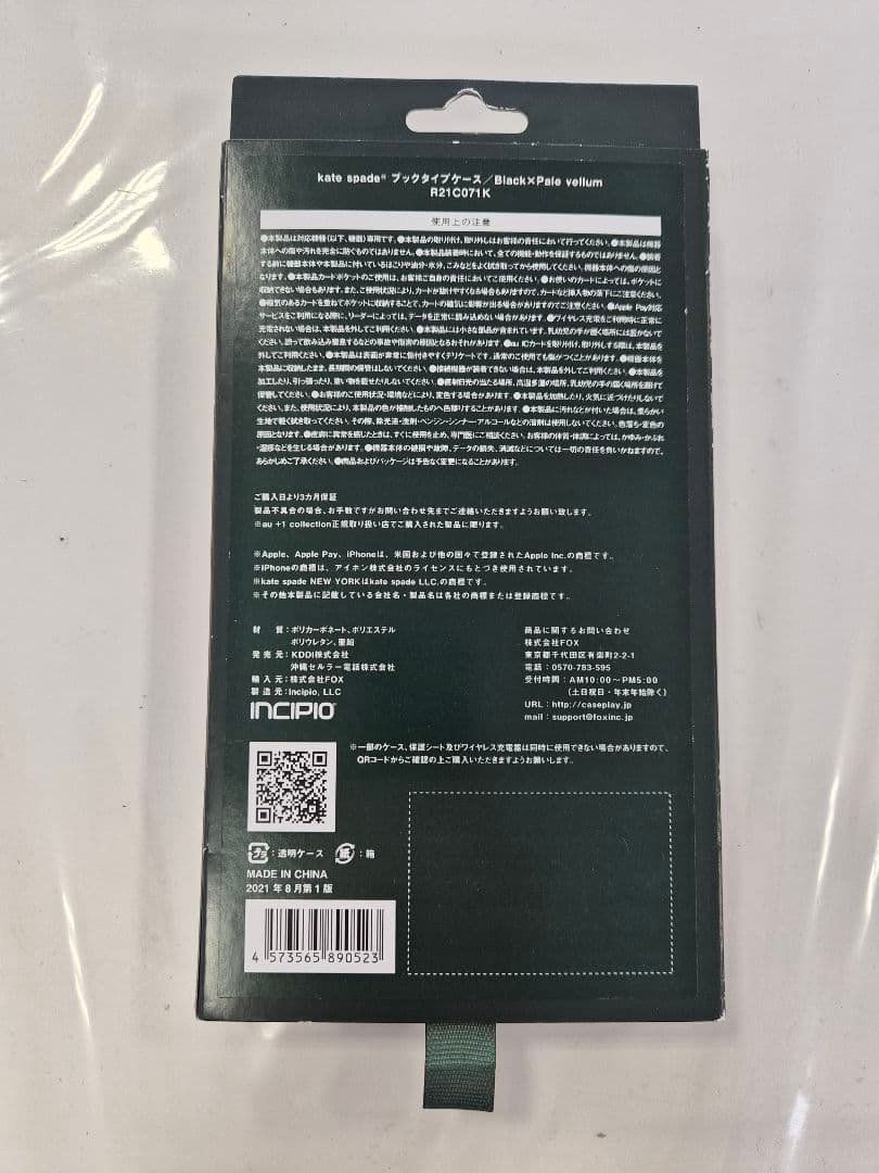 iPhone13 kate spade（R）ブックタイプケース