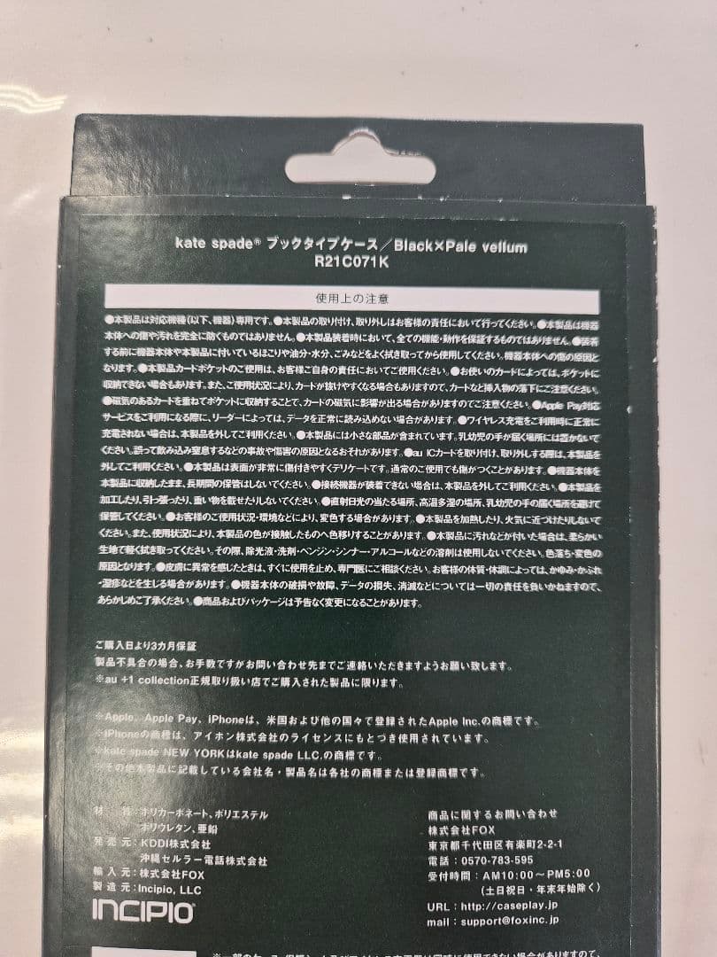 iPhone13 kate spade（R）ブックタイプケース