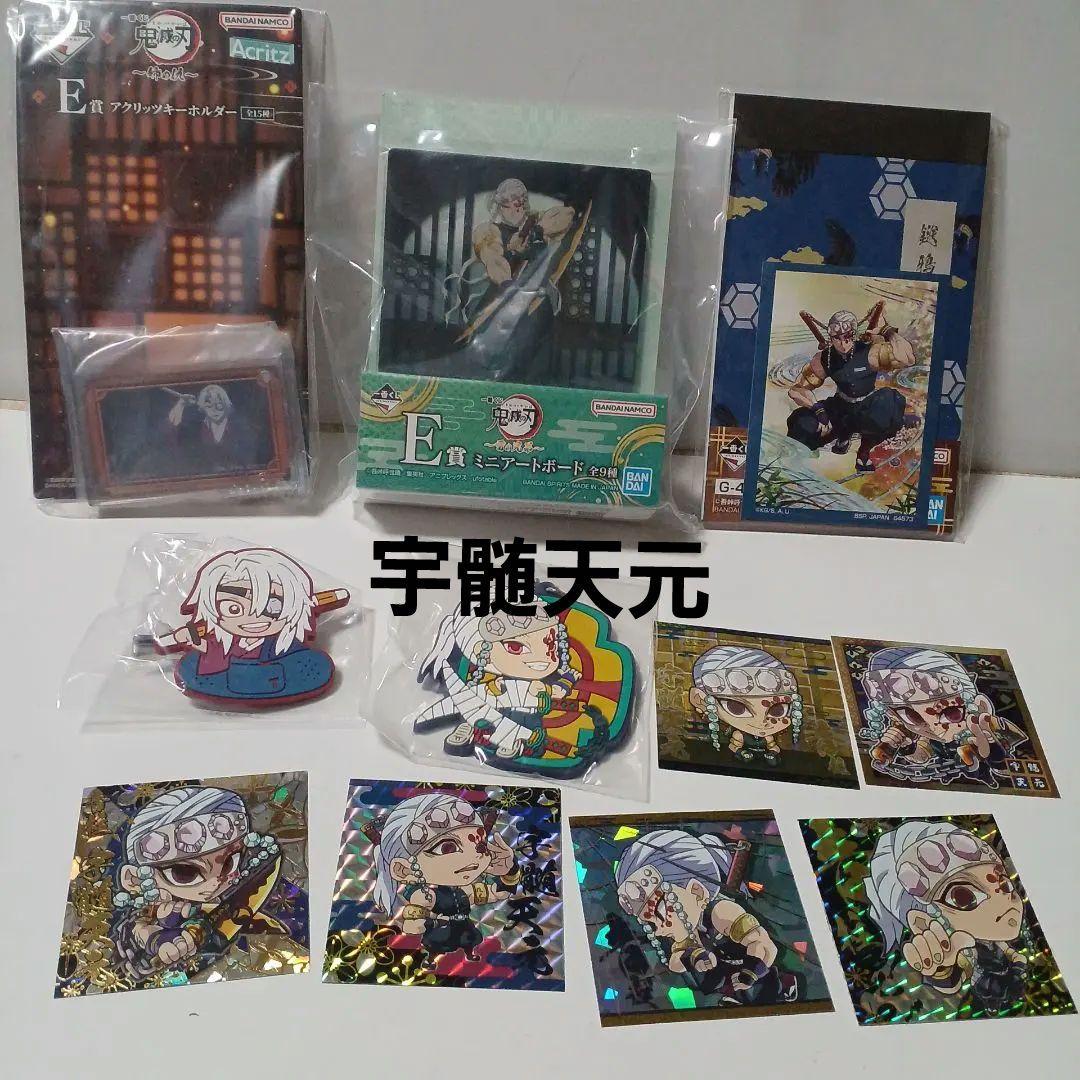 鬼滅の刃【柱】まとめ売り切り85点セット