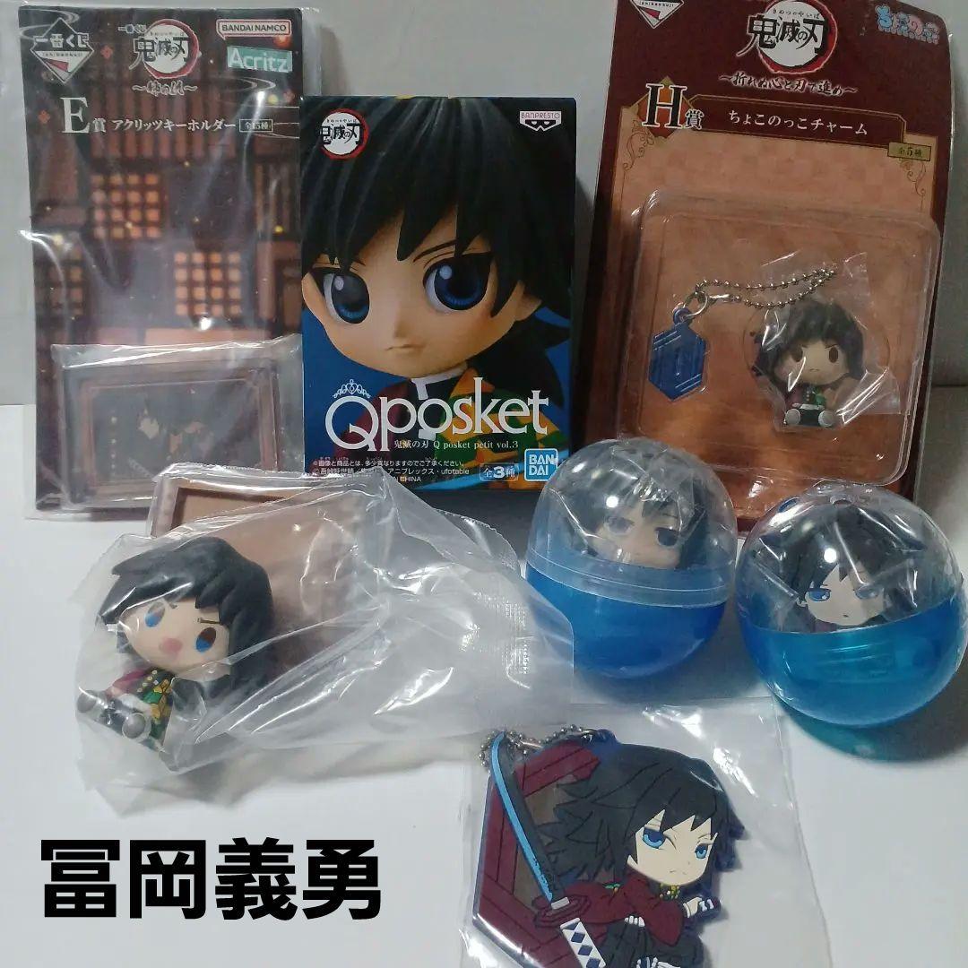 鬼滅の刃【柱】まとめ売り切り85点セット