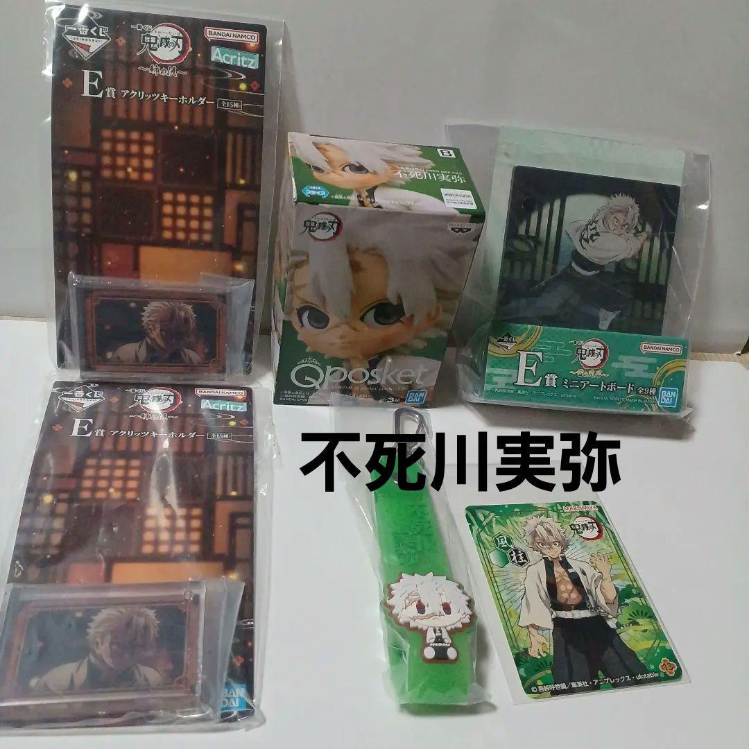 鬼滅の刃【柱】まとめ売り切り85点セット