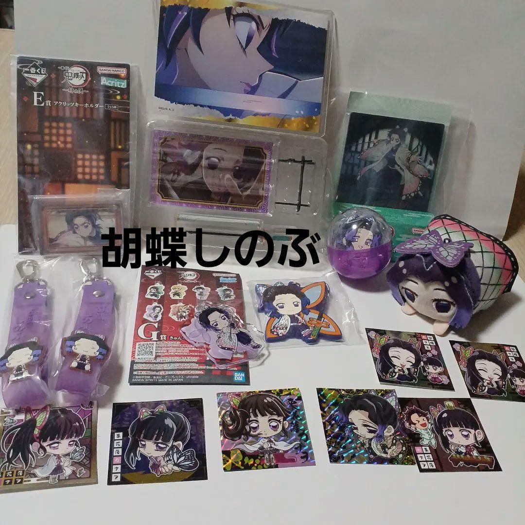 鬼滅の刃【柱】まとめ売り切り85点セット