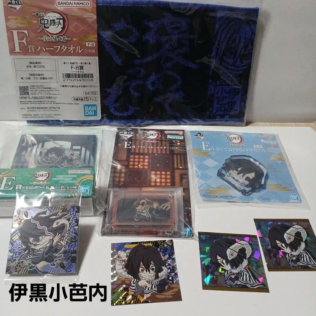 鬼滅の刃【柱】まとめ売り切り85点セット