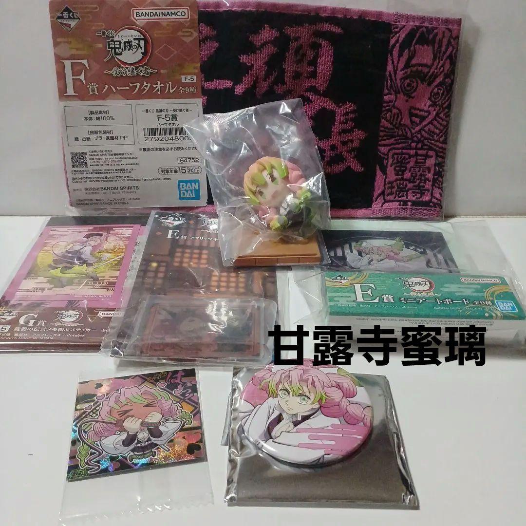 鬼滅の刃【柱】まとめ売り切り85点セット