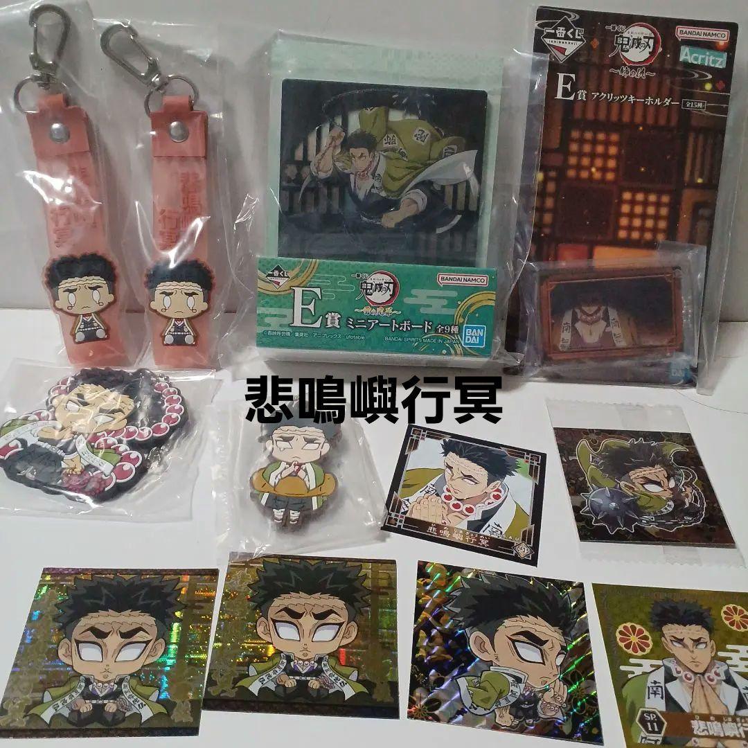 鬼滅の刃【柱】まとめ売り切り85点セット