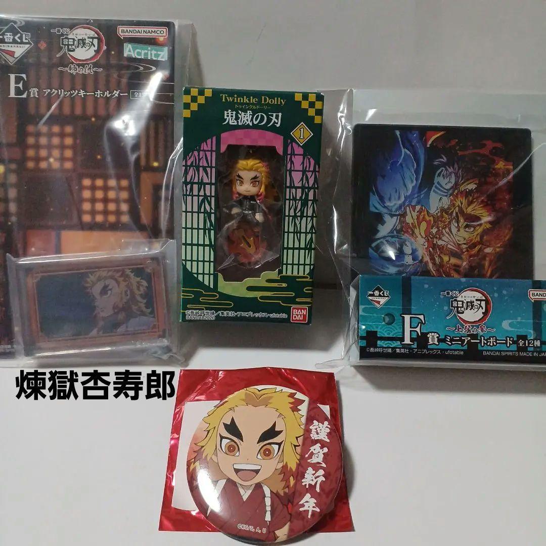 鬼滅の刃【柱】まとめ売り切り85点セット