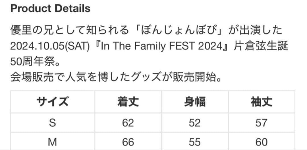 優里 ぼんじょんぼびパーカー size M