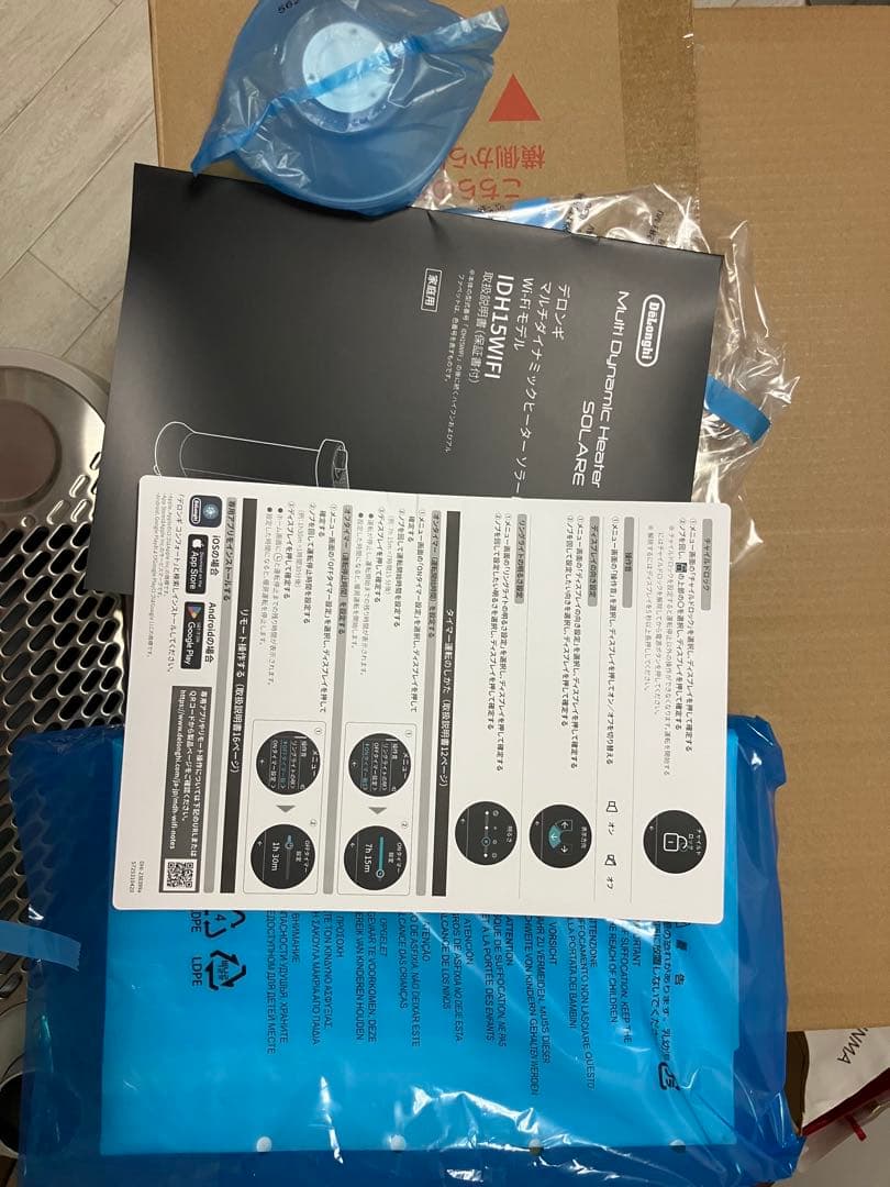 デロンギ　ソラーレ　wi-fiモデル