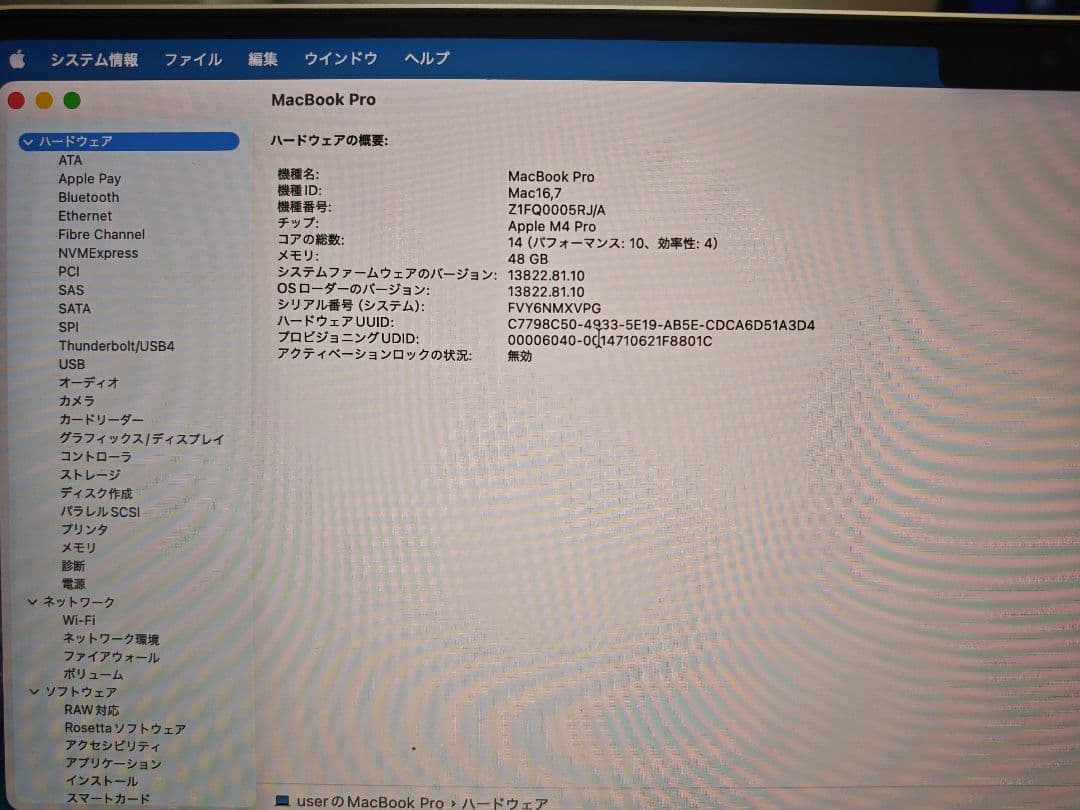 Apple Macbook Pro 16インチM4 Pro/48/2TB