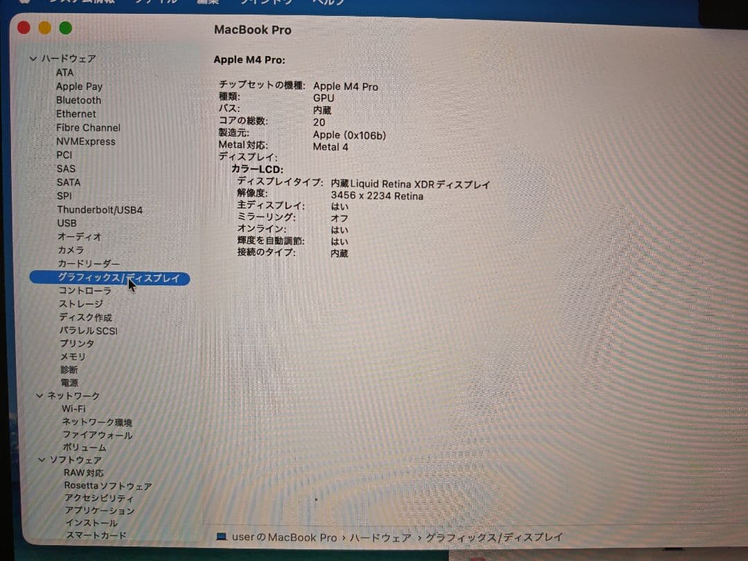 Apple Macbook Pro 16インチM4 Pro/48/2TB