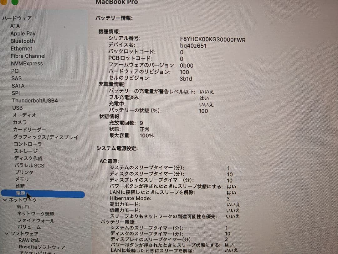 Apple Macbook Pro 16インチM4 Pro/48/2TB