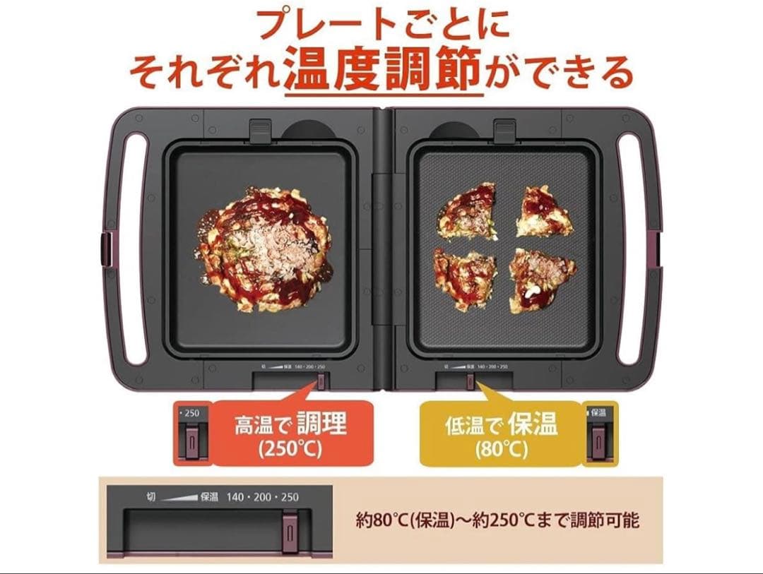 多機能ホットプレート 3種プレート付き