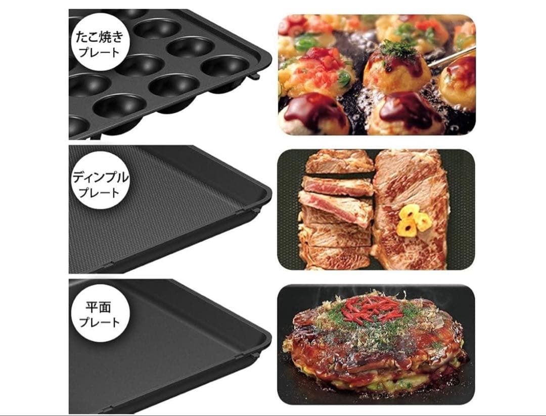多機能ホットプレート 3種プレート付き