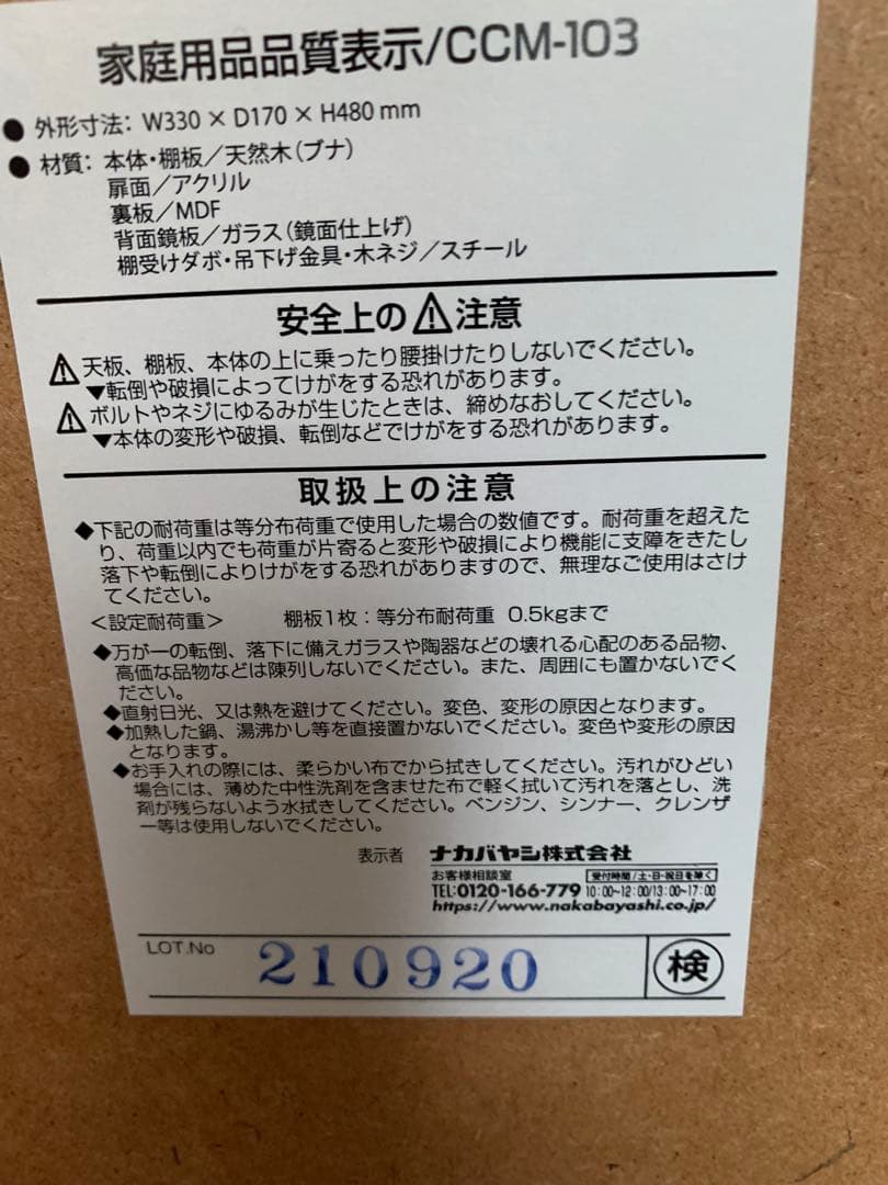 ナカバヤシ　コレクションケースCCM−103