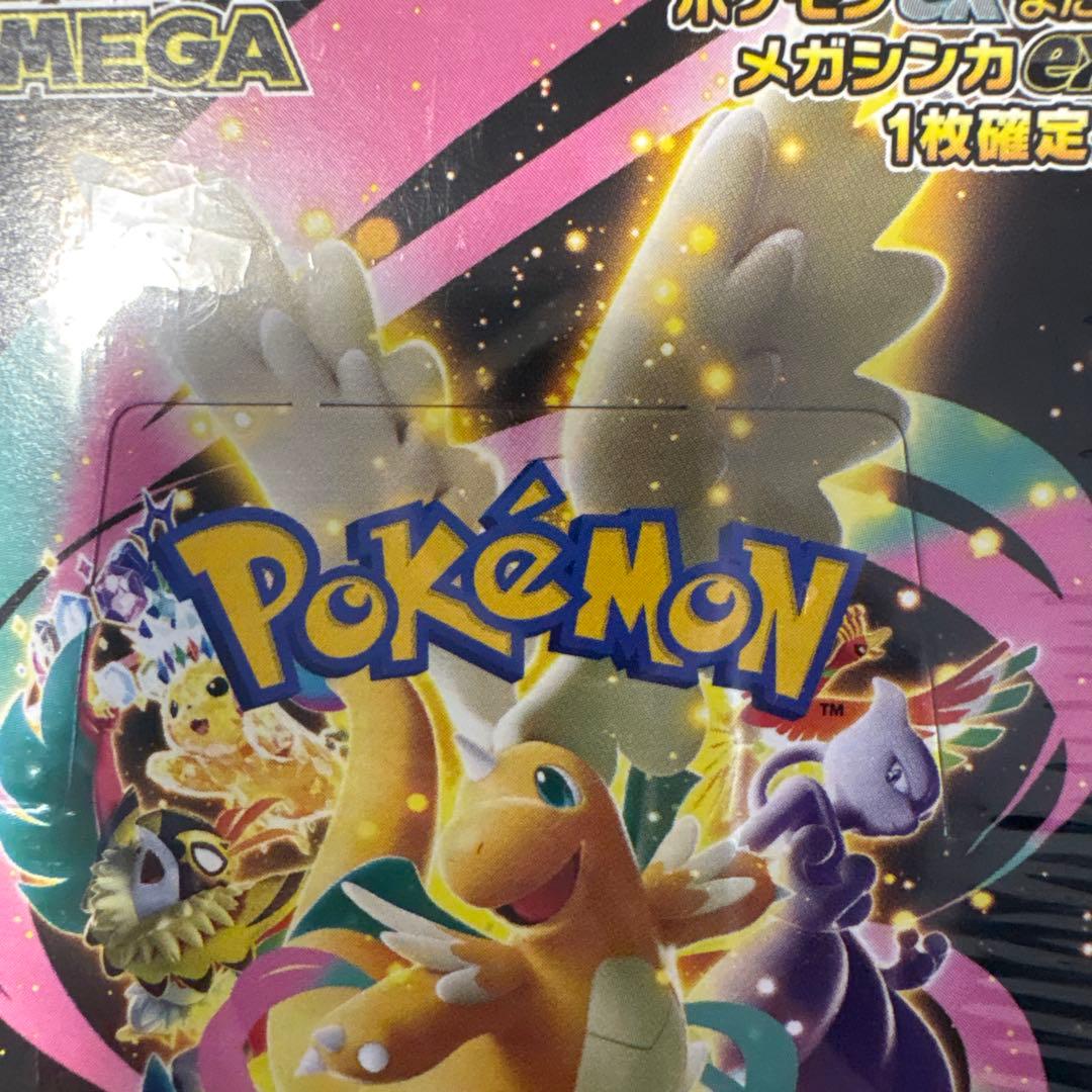 ポケモンカードゲーム ムニキスゼロ & MEGAドリームEX セット