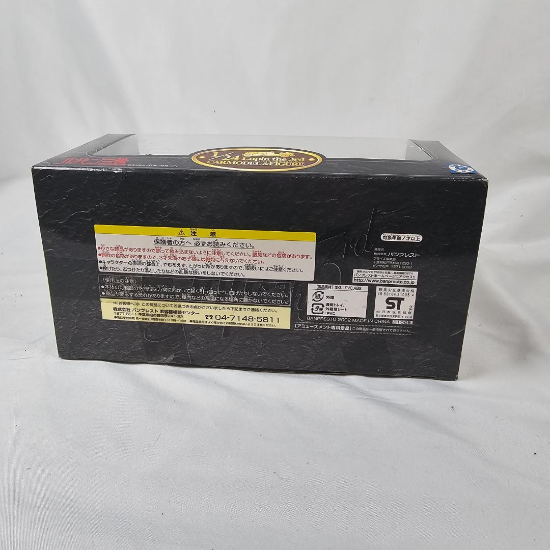 【未開封・箱付】ルパン三世 カーモデル＆フィギュア バンプレスト 2002