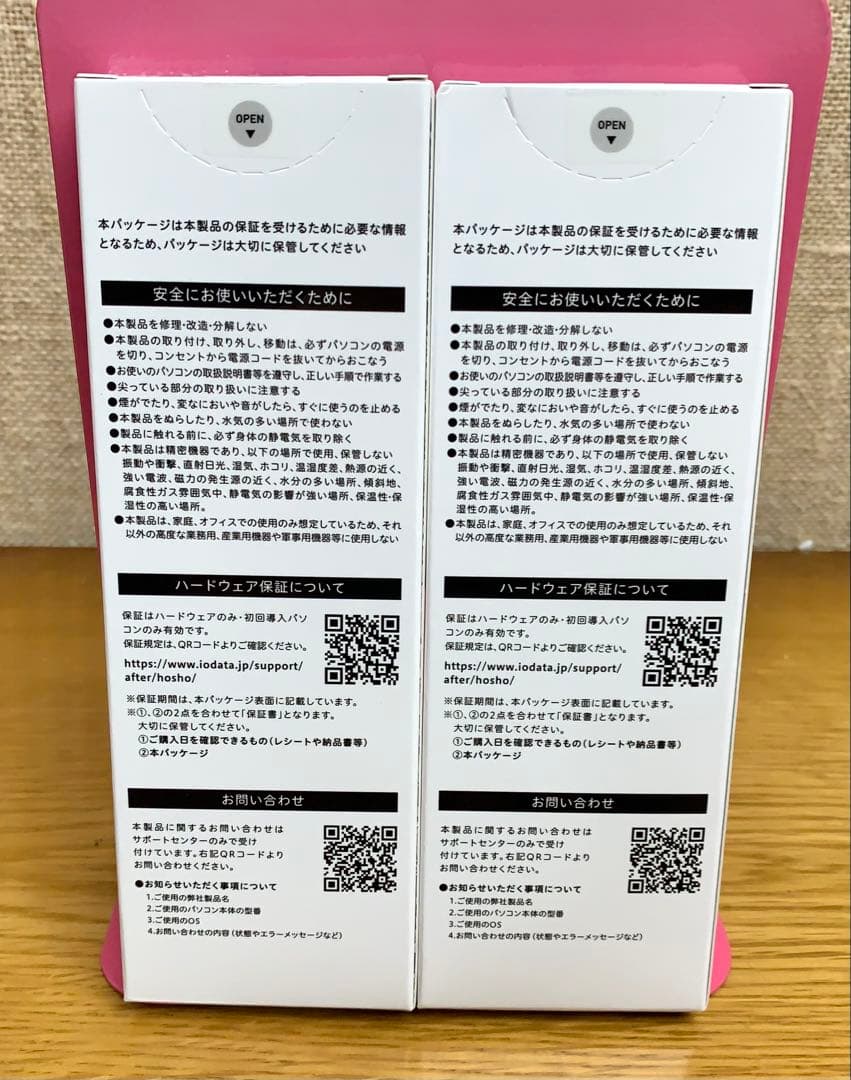 【未開封】I-O DATA SDZ3200-C8G/ST 8GB