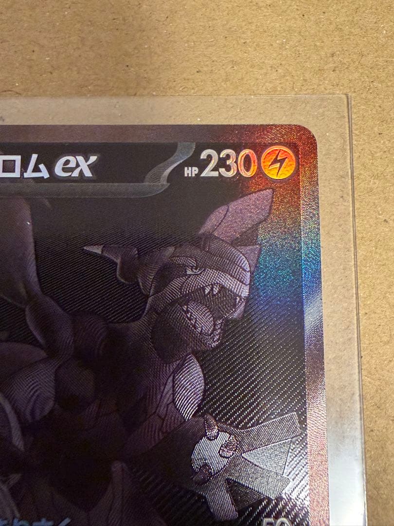 【ホロ欠け有】ゼクロム ex BWR 174/086