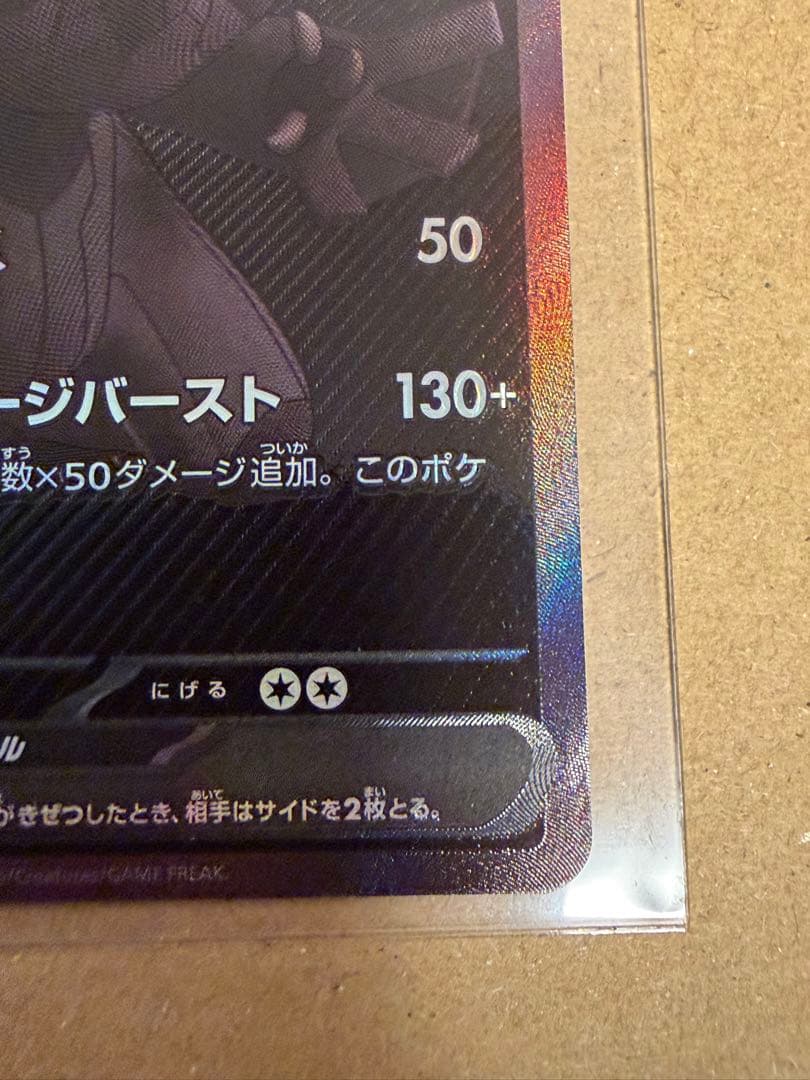 【ホロ欠け有】ゼクロム ex BWR 174/086