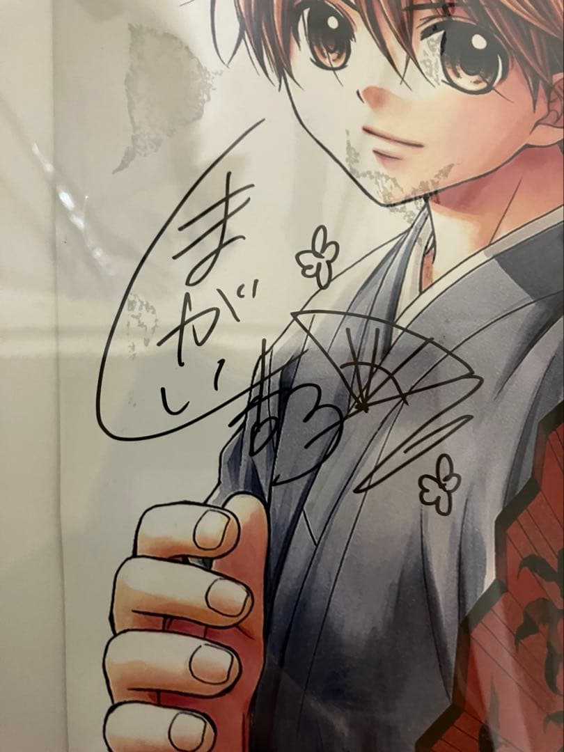 H*️様 くまがい杏子直筆サイン入りあやかし緋扇ポスター