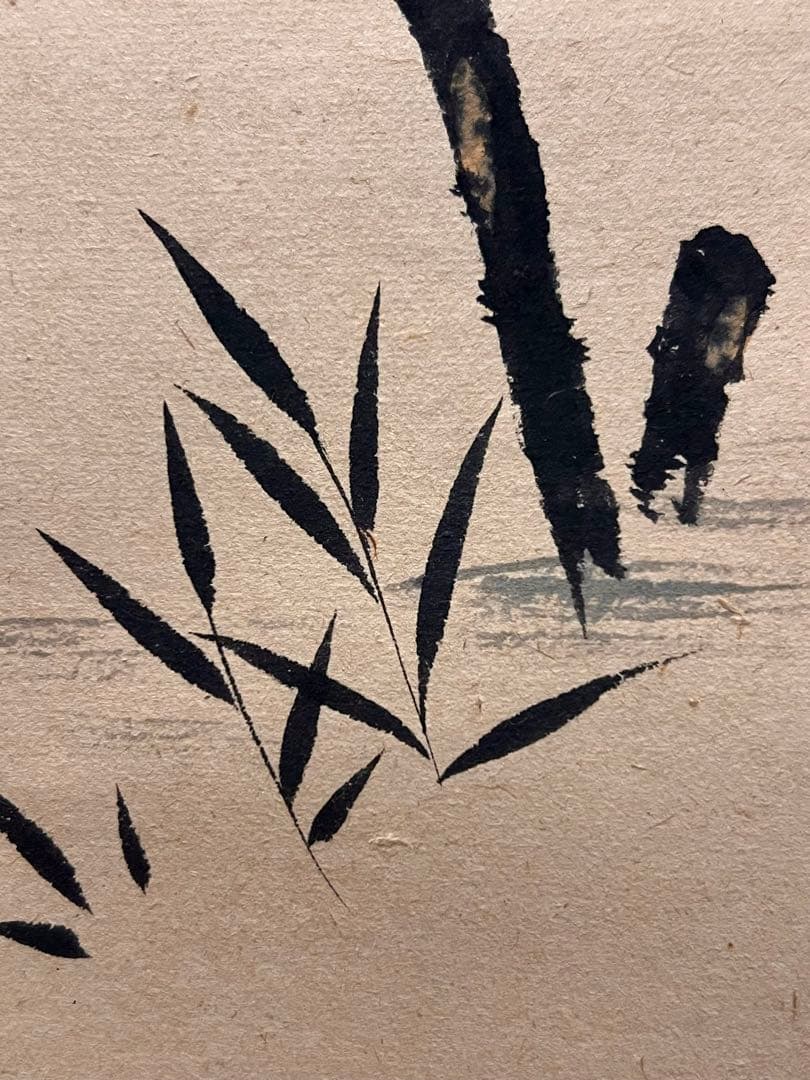 佐藤朴堂 掛け軸 掛軸「翡翠 一心斯有恒」書 臨済宗大徳寺 茶掛 川蝉 カワセミ