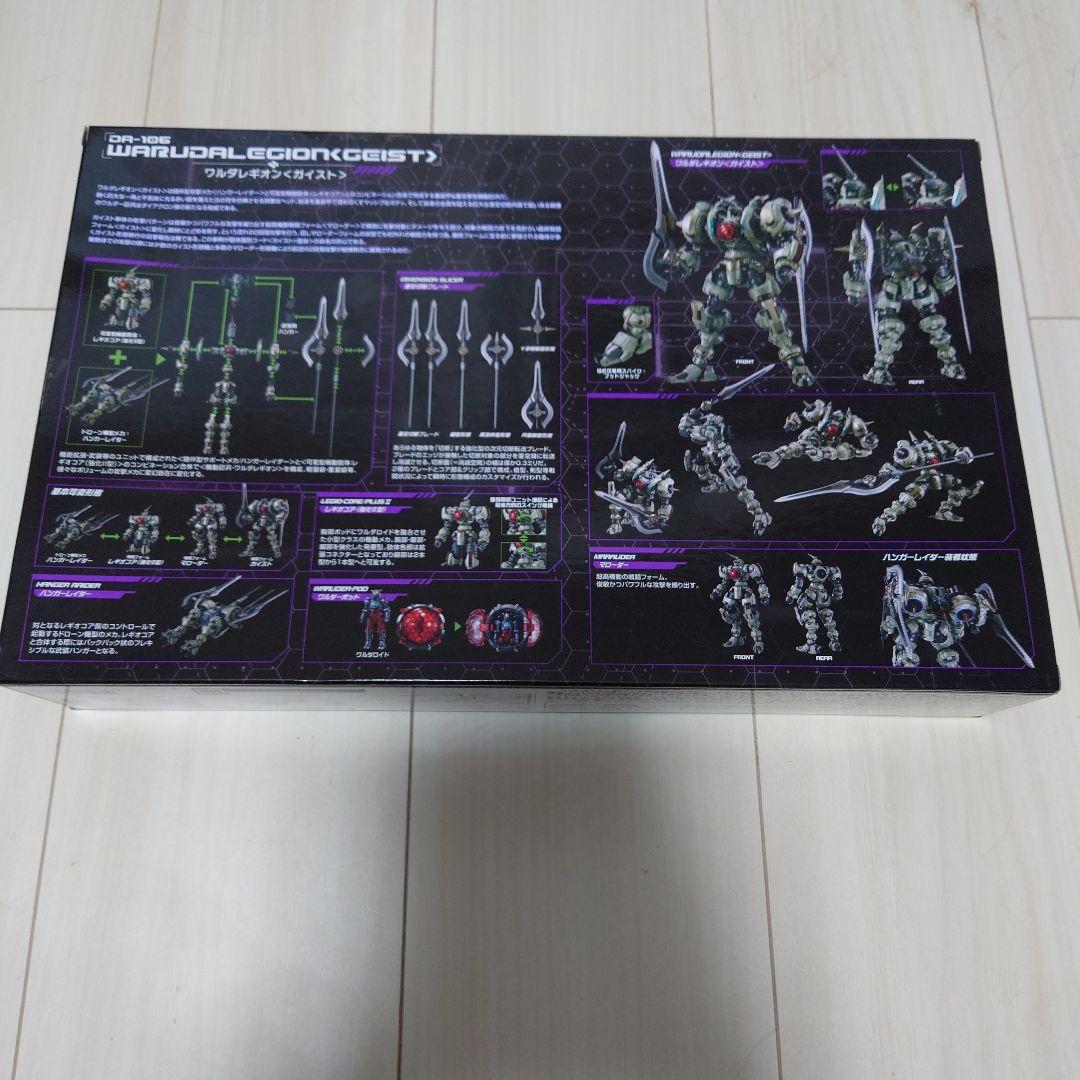 ダイアクロン　DA−１０６ ワルダレギオン ガイスト