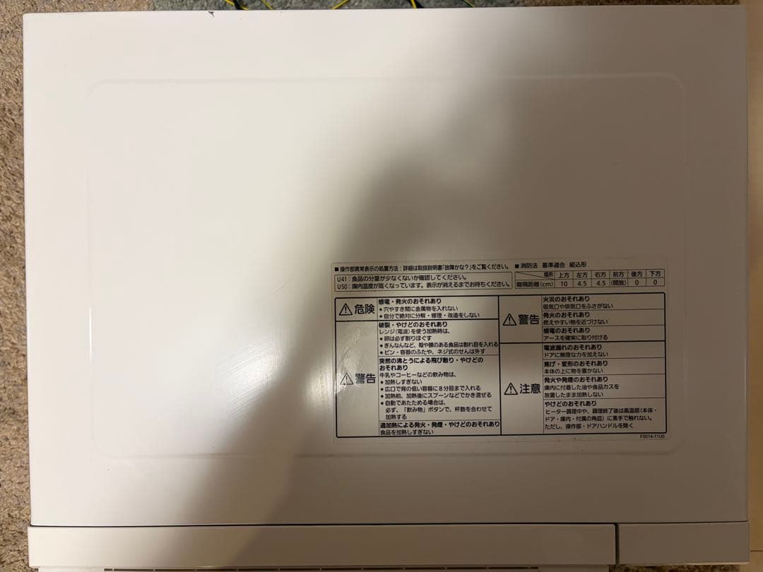 Panasonic オーブンレンジ NE-MS23-W ホワイト2019年製