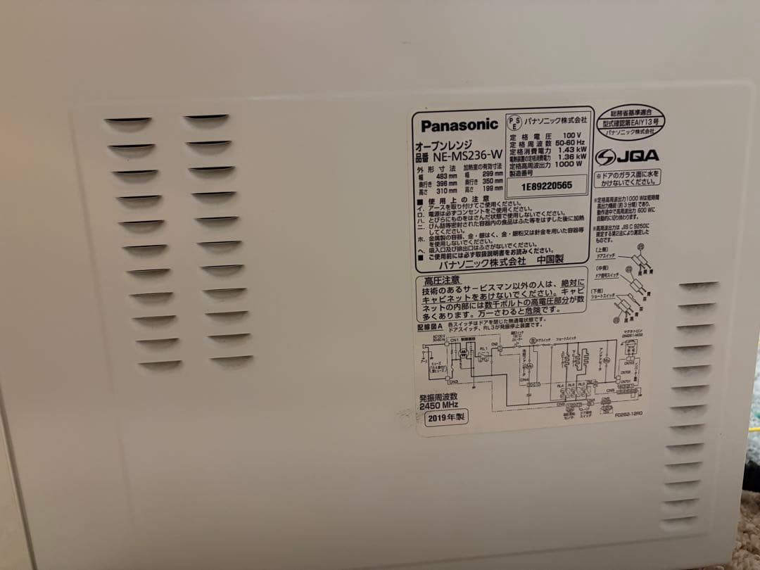 Panasonic オーブンレンジ NE-MS23-W ホワイト2019年製