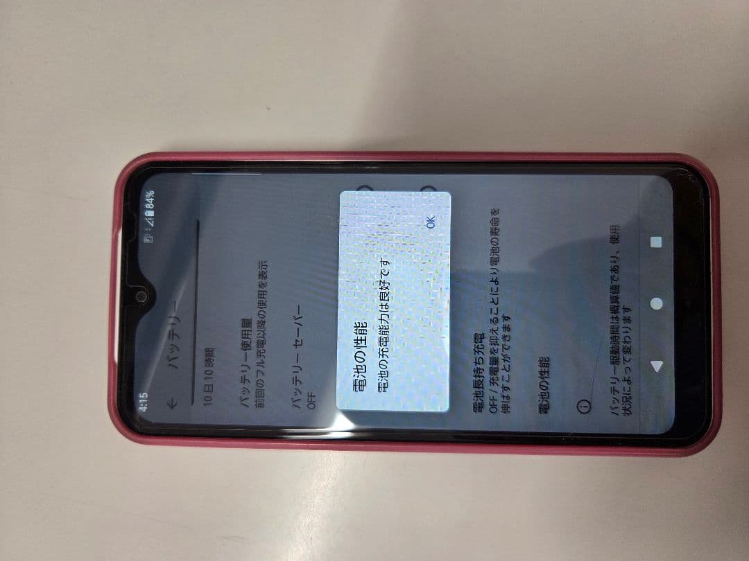 arrows ホワイト スマートフォン 本体