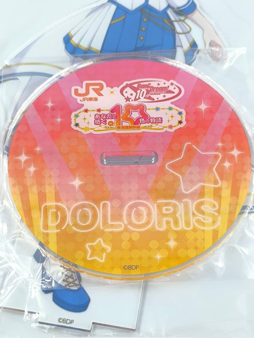 バンドリ！ 三角初華 ドロリス 特大アクリルスタンド 東海道新幹線 推し旅